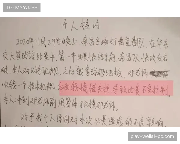 球衣号码规则：尺码位置与裁判判定标准