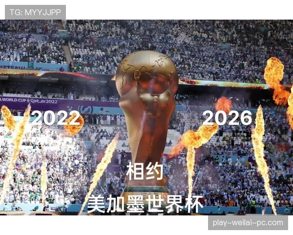 民主刚果冲击2026世界杯能否重现非洲黑马传奇