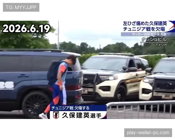 日本队世界杯强势表现，久保建英能否带队冲击淘汰赛